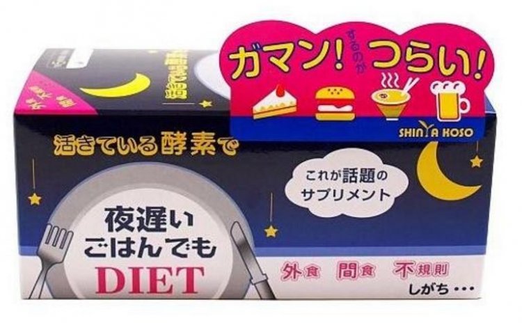 SHINYA KOSO ORIHIRO NIGHT DIET 5 x30 packets - Click Image to Close