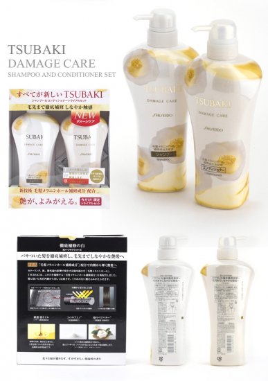 Tsubaki DAMAGE CARE Shampoo and Conditioner Set*FREE SHIPPING - Click Image to Close