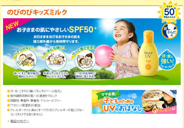 Biore UV for kids spf50+*free shipping - Click Image to Close