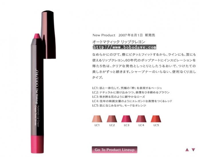 Shiseido The Makeup Lipstick Crayon - Click Image to Close