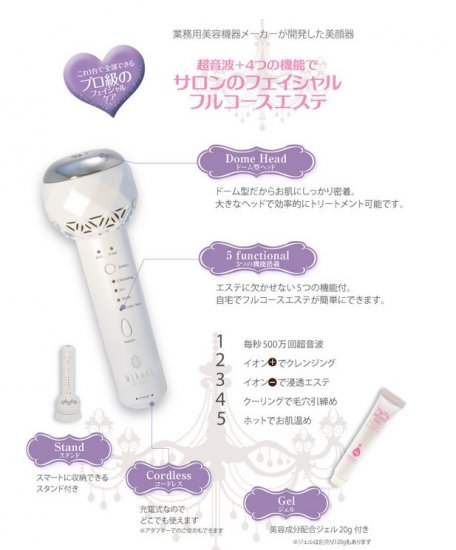 JAPAN GALS Hikari Sonic+ whitening Hydrating Gel 20g - Click Image to Close