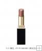 Suqqu Moisture Rich Lipstick 111* free shipping