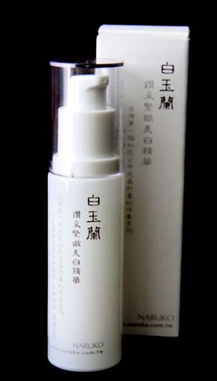 Naruko Magnolia Brightening and Firming Serum 30ml*free shipping - Click Image to Close