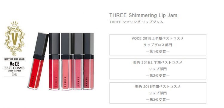 THREE SHIMMERING LIP JAM*free shipping - Click Image to Close