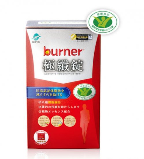 burner superlative Svelte Herbal Formula Tablet*free shipping - Click Image to Close